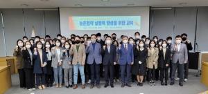 한국농어촌공사, 9개 KRC지역개발센터 활성화 추진