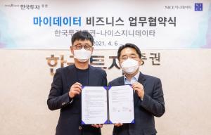 한국투자증권, NICE지니데이타와 마이데이터 비즈니스 업무 협약