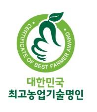 농촌진흥청, 대한민국 최고농업기술명인 모집...5개분야 상금 500만원