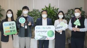 롯데유통사업본부, ESG 경영실천을 위한 판촉물 Re-Life 캠페인 전개