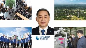 [비즈이슈] 한국중부발전, ESG 바탕으로 “지역경제 활성화‧일자리 창출‧중기 지원에 앞장”
