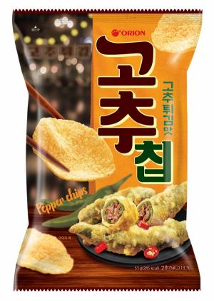 오리온, 분식집·실내 포장마차 인기 메뉴 '고추 튀김' 맛 살린 '고추칩' 출시