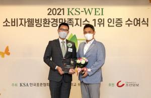 웰스팜, KS-WEI 식물재배기 부문 1위...'안전성과 홈가드닝 재미를 동시에'