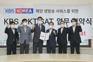 KT SAT, KBS와 '해양 라이브 방송’ 국내 최초 출시 MOU