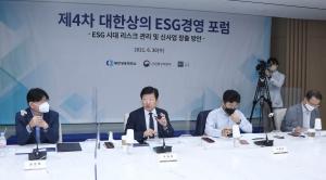 대한상의, 제4차 'ESG경영 포럼' 개최