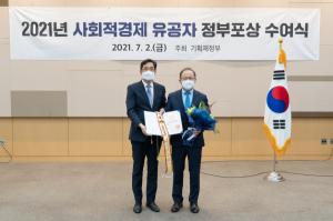 KT&G,‘2021 사회적경제 유공자’대통령 표창 수상