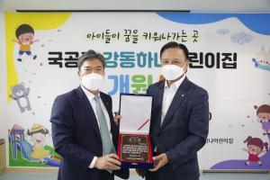 하나금융그룹, ‘울산 북구 강동하나어린이집’ 개원