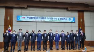 신한은행, 부산블록체인산업협회 창립 이사회 참여