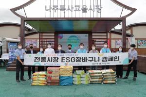 소진공, 한국농어촌공사와 전통시장서 친환경 장바구니 배포..."ESG 실천"