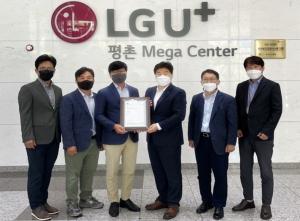 LGU+, 평촌메가센터 산업안전 강화 나선다...'안전보건경영시스템 인증 획득'