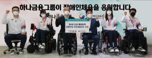 하나금융그룹, 장애인 체육 발전 위한 특별전시 개최...ESG 경영 실천