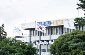경기도, 관광업체 500여곳에 임차료 최대 300만원 지원