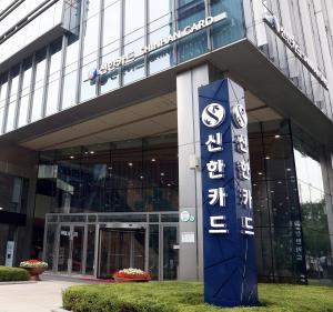 신한카드, AI 예약 솔루션 스타트업과 전략적 제휴..."소상공인 서비스 경쟁력 강화"