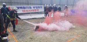부영그룹, 때이른 한파에 건설 현장 안전점검 실시