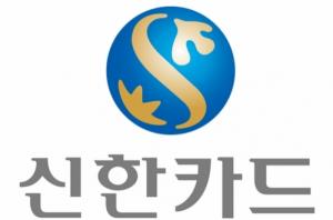 신한카드, 통계청과 '빅데이터 기반 국가통계 생산' MOU