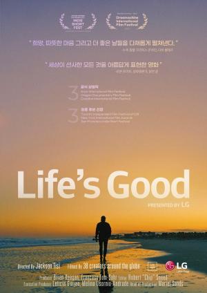LG전자 "'Life’s Good' 영화, 美 국제영화제서 작품성 인정"