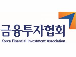 금투협, 부산시와 '머스트 라운드' 투자설명회 개최