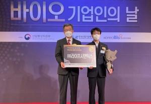 라이프시맨틱스, 2021산업통상자원부 바이오분야 '우수기업' 선정..."KEIT 원장상 수상"