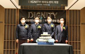 DGB금융그룹, ‘디그니티 여의도센터’ 열어…서울지역 3번째