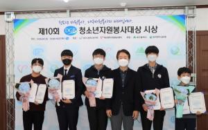 '올해로 10회째' DGB사회공헌재단, 청소년자원봉사대상 시상