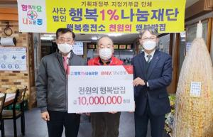 "소외계층에 행복 나눔" BNK경남은행, 후원금 1000만원 기탁