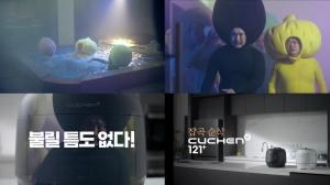 쿠첸 ‘121+ 밥솥’ 제품군, 디지털 광고로 만나보자..."잡곡순삭"