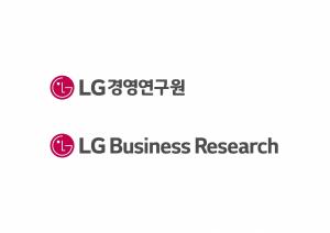 LG경제연구원, 내년부터 ‘LG경영연구원’으로 사명 변경