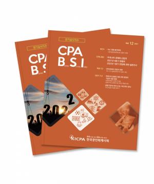 한국공인회계사회, CPA BSI 발표…4분기 경제 '긍정'