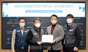한국기업데이터, 임금·단체협약 타결..."모든 법적 분쟁 취하"