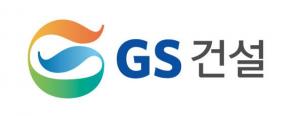 GS건설, ‘그린수소 플랜트 모듈’ 미국 수출...ESG 선도기업 도약