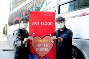 SK에코플랜트, ‘생명 나눔 온(溫)택트’ 헌혈 캠페인 동참