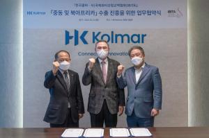 한국콜마, 중동에 ‘K뷰티’ DNA 심는다..."IBTA와 중동 수출 활성화 MOU 체결"