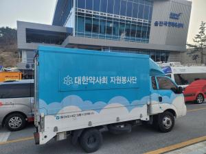 동아쏘시오그룹, 울진 산불 피해 주민 위해 박카스 5000병과 소화제 등 봉사약국 트럭 지원
