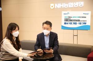 김인태 NH농협생명 대표, '온라인 전용 ESG 상품' 1호 가입