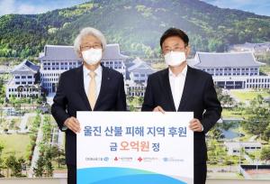 DGB금융그룹, 경북도청에 산불 피해 복구 성금 5억원 지원
