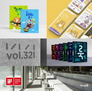 ㈜미래엔, ’iF 디자인 어워드 2022’서 초등 검정 교과서 디자인 포함 본상 5개 수상