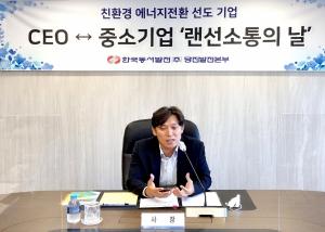 한국동서발전, '공공기관 동반성장 평가’서 최우수 등급 달성