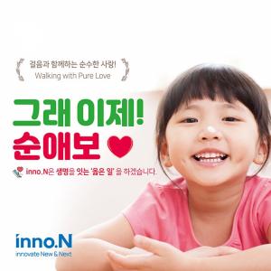 HK이노엔, 순수한 사랑의 걸음 ‘순애보(步)’ 2차 캠페인 진행..."목표 달성시 장학금 5천만원 지원"