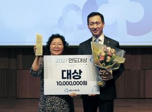 MG손해보험, ‘2021 연도대상 시상식’ 개최...김길연RC 2년 연속 대상
