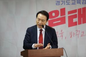 경기도교육청 공무원 '선거 개입' 의혹···임태희 예비후보 ‘철저한 조사와 징계' 요구