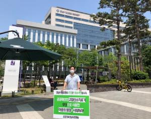 공공의료성남시민행동, 성남시의료원은 공공병원···사유재산 아니다