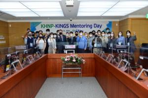 한국수력원자력, KINGS 재학생 대상 멘토링 프로그램 진행