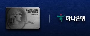하나카드 "해외여행고객 위한 특화 카드, 가입 채널 확대"