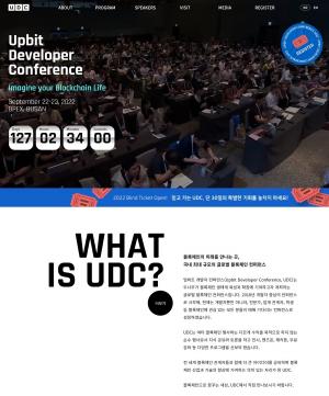두나무, 오는 9월 업비트 개발자 컨퍼런스 개최