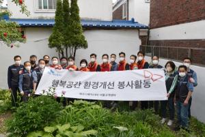 SK에코플랜트, '인천꽃동네회관' 환경개선 나서…임직원 봉사활동 ‘구슬땀’