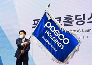 포스코그룹, 핵심사업에 5년간 53조 투자한다...인재 육성에도 박차