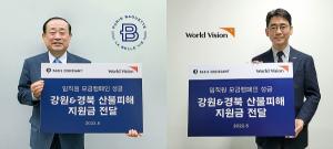 ㈜파리크라상, 강원·경북 산불 피해 지역에 임직원 기부금 전달