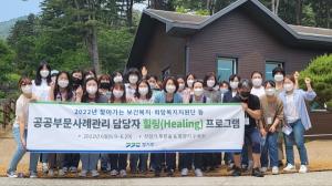 경기도, 시·군 사회복지담당자 치유 프로그램 ‘ 산책’ 추진