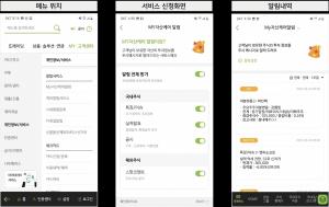 NH투자증권, 투자정보 앱푸시로 받는 'My자산케어 알림서비스’ 시작