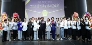 김동연 지사, “여성기업인 위한 소통창구 만들겠다”